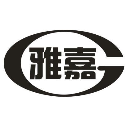 雅嘉