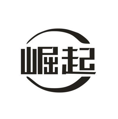 崛起