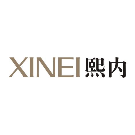 熙内