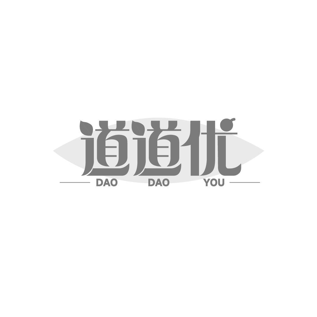 道道优