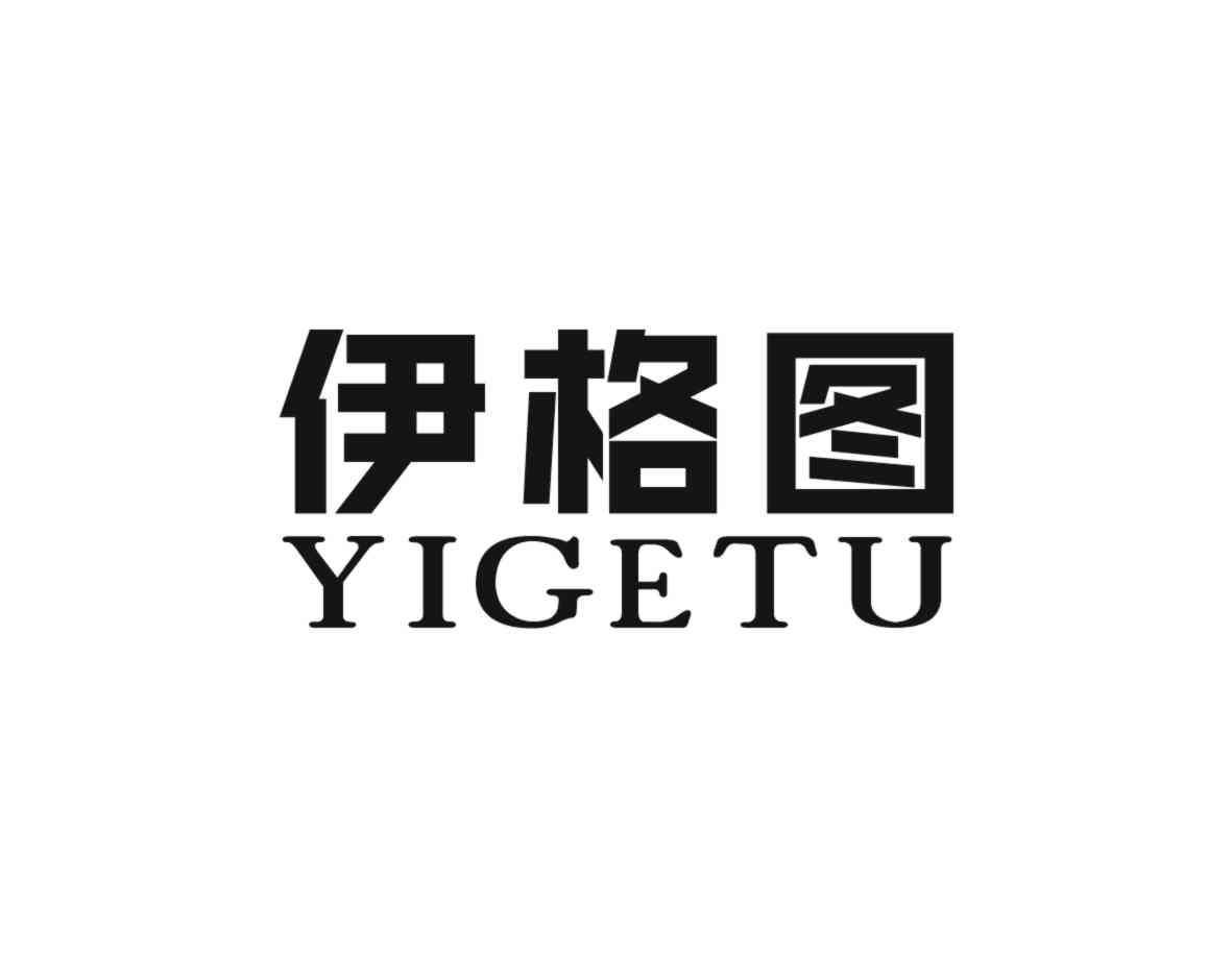 伊格图