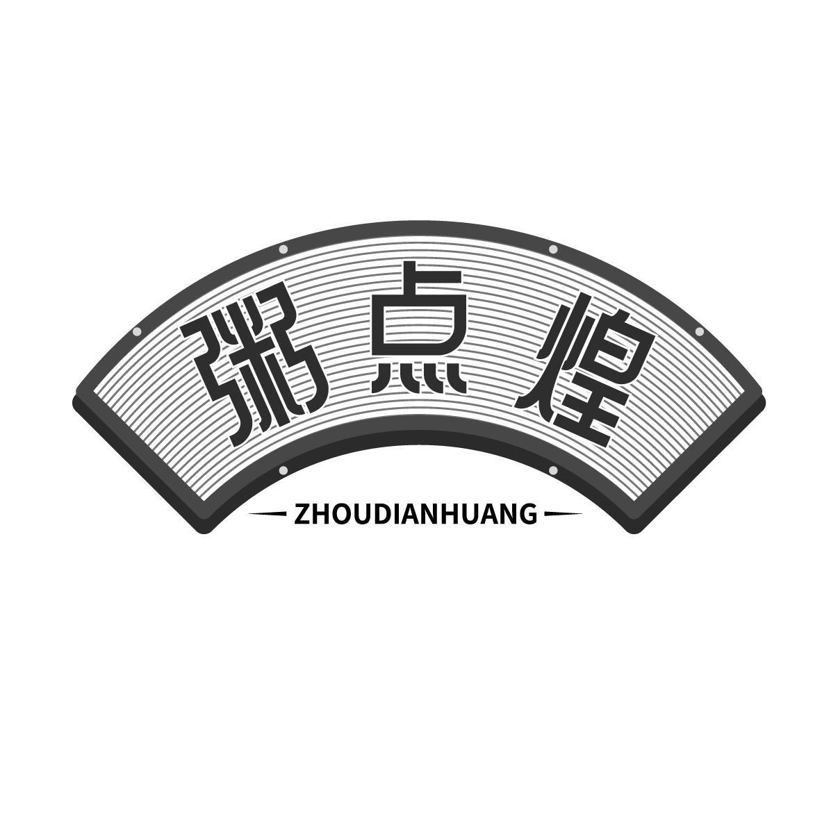 粥点煌 ZHOUDIANHUANG