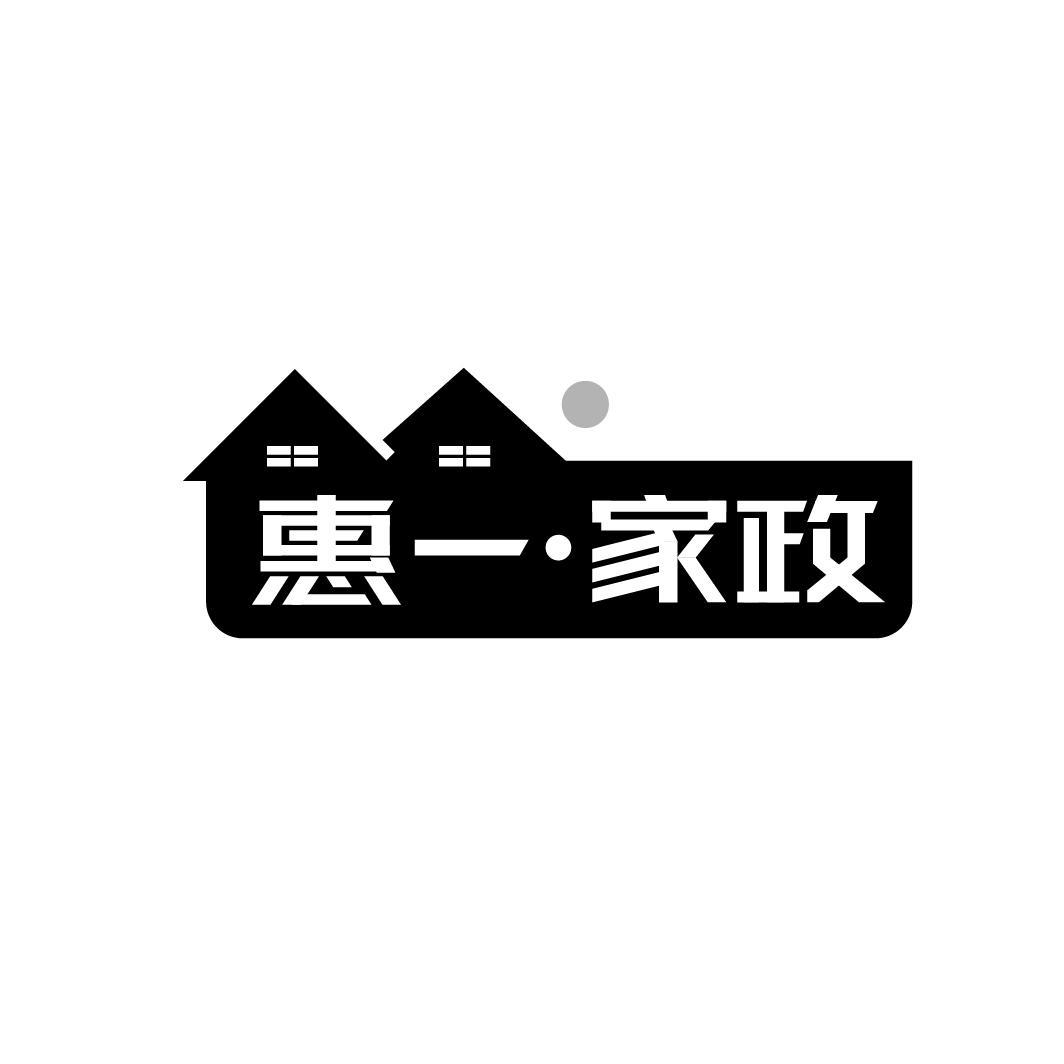 惠一·家政
