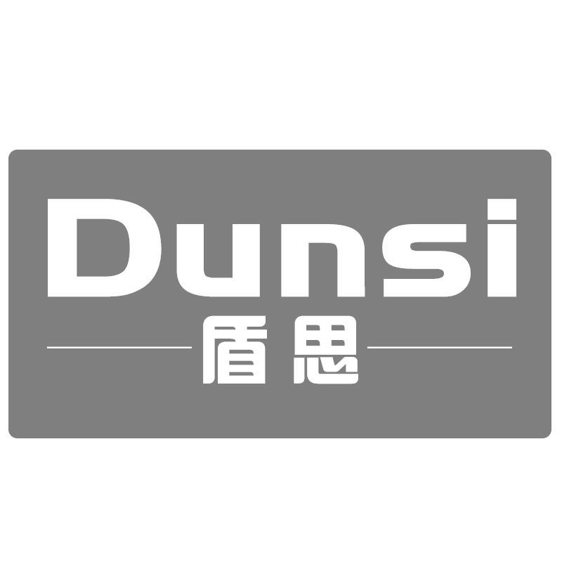 盾思