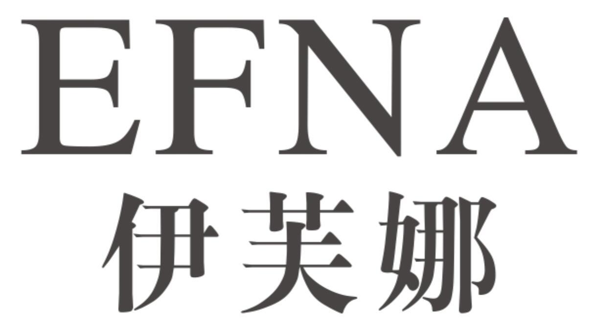 伊芙娜EFNA