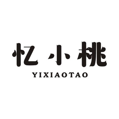 忆小桃