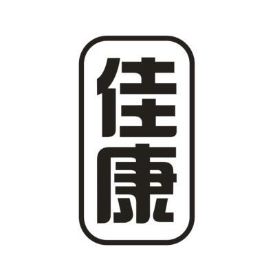佳康