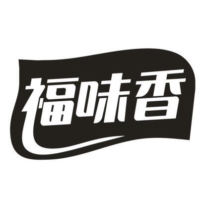 福味香