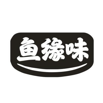 鱼缘味