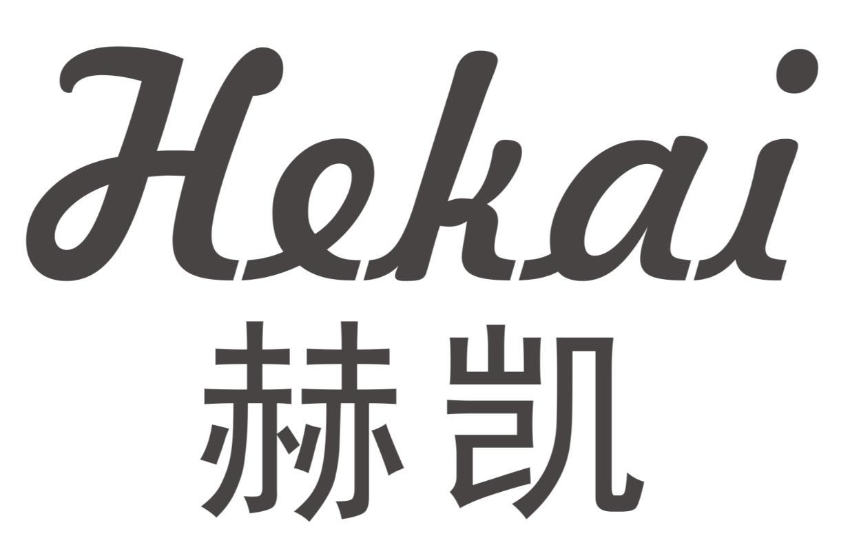 赫凯