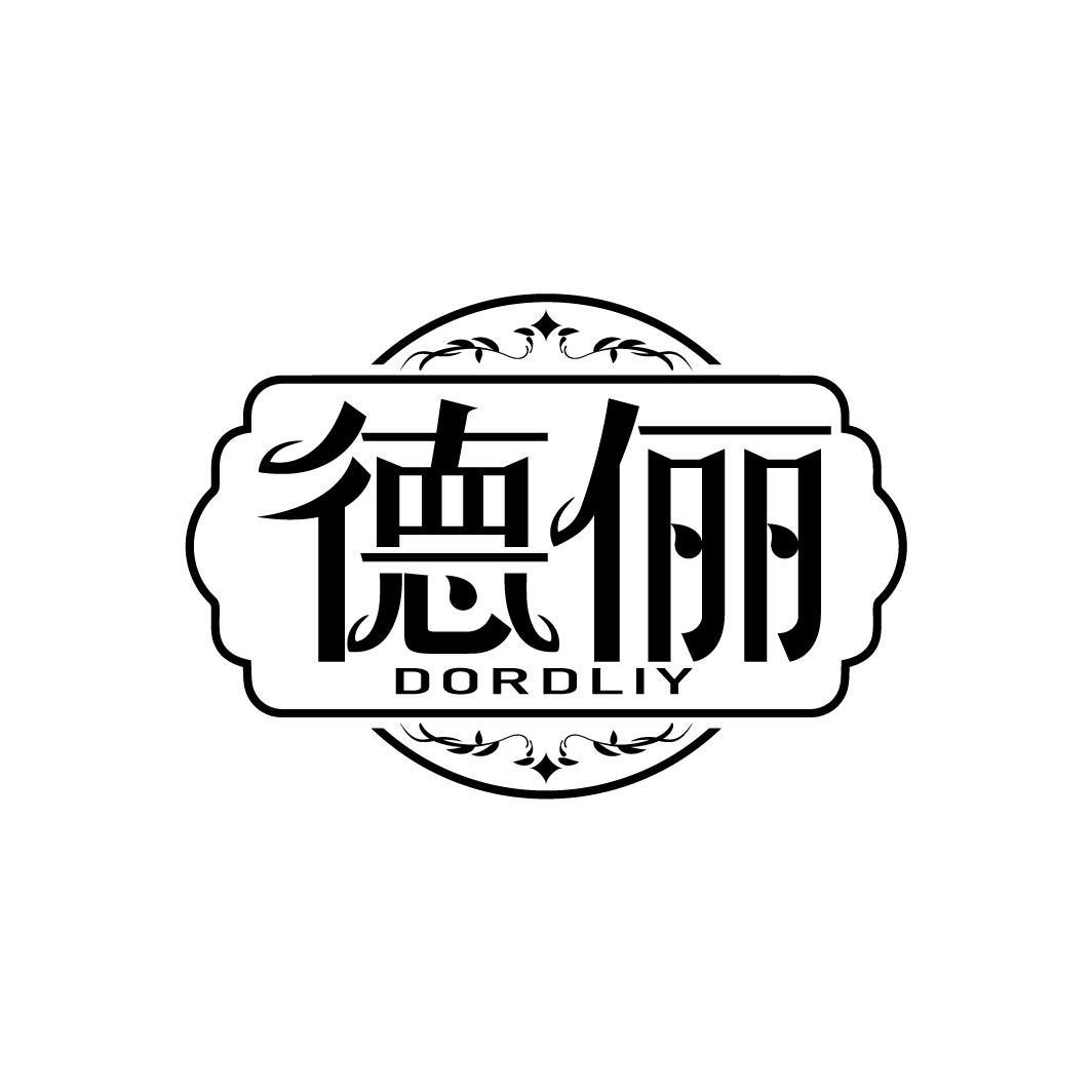 德俪
DORDLIY