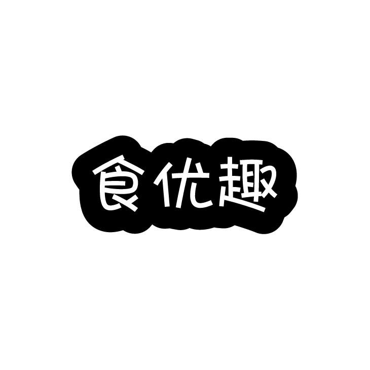 食优趣