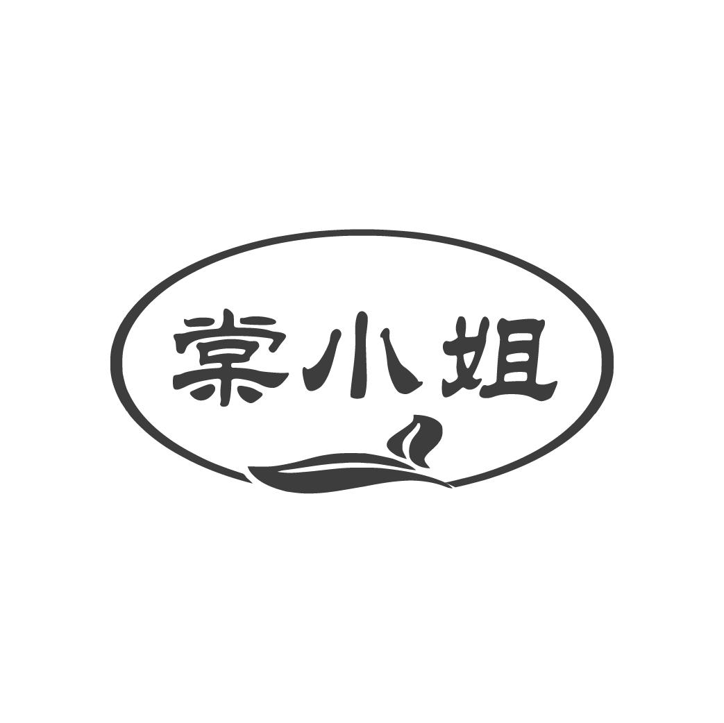 棠小姐