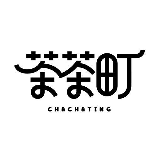 茶茶町