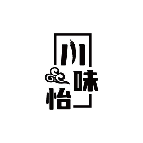 川味怡