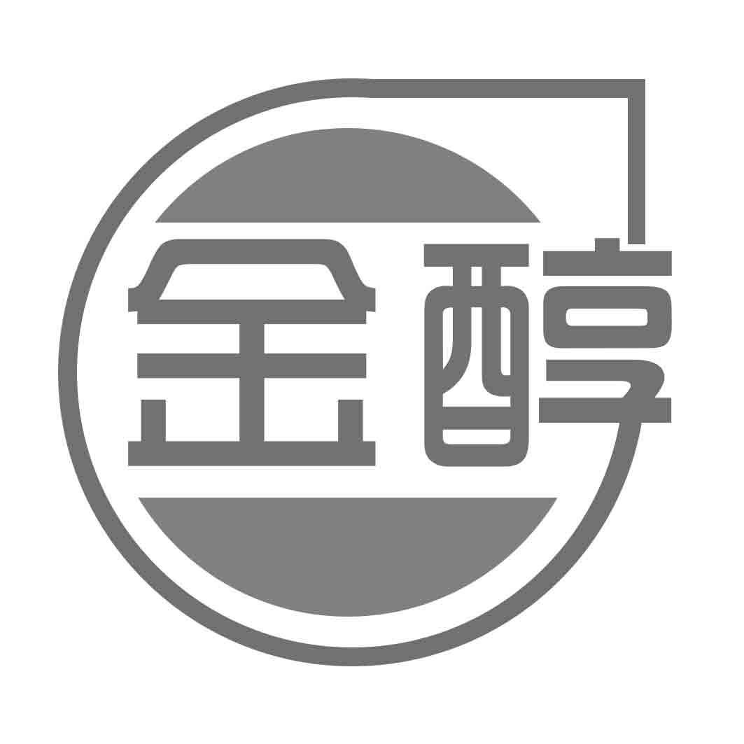 金醇 