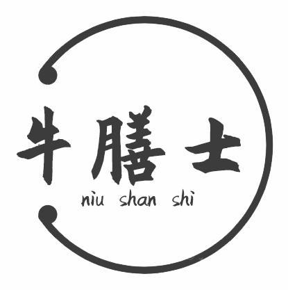 牛膳士NIUSHANSHI