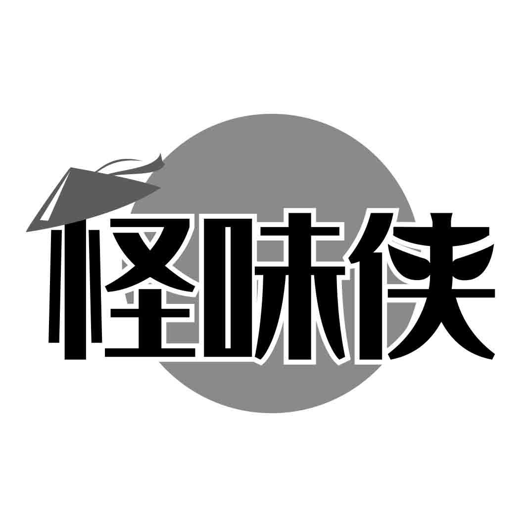 怪味侠