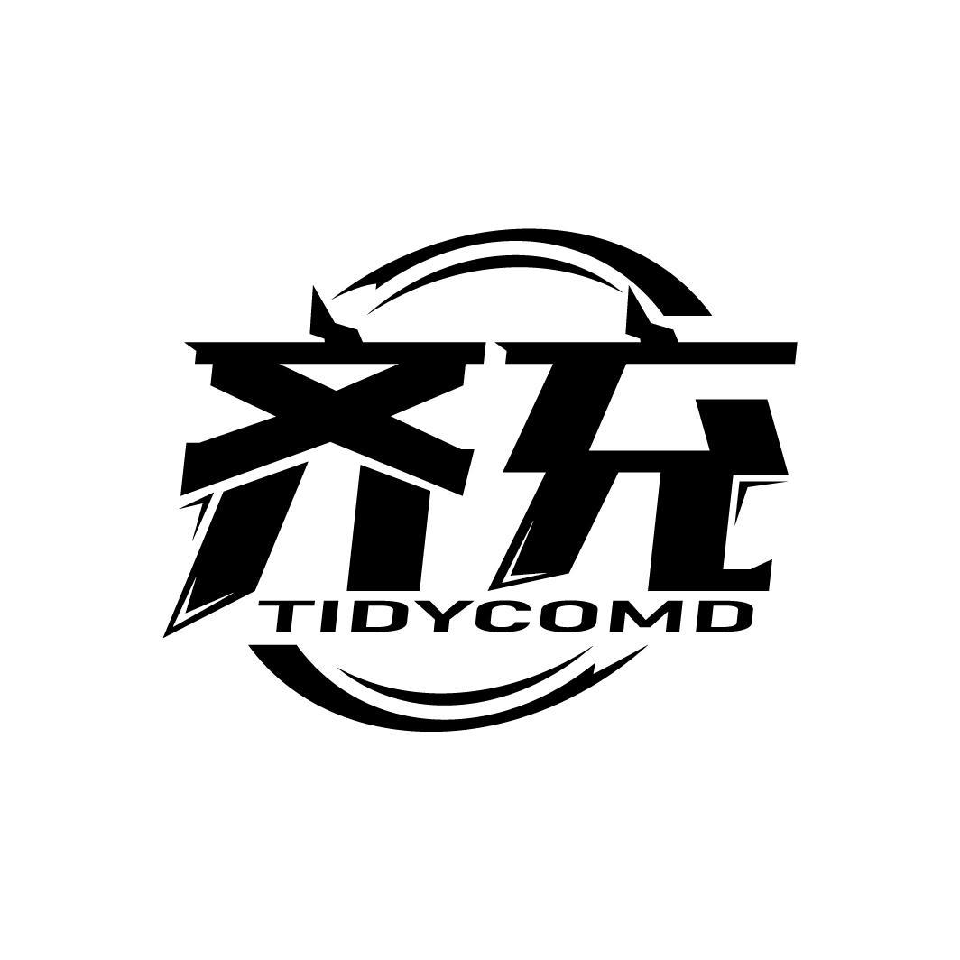 齐充
TIDYCOMD