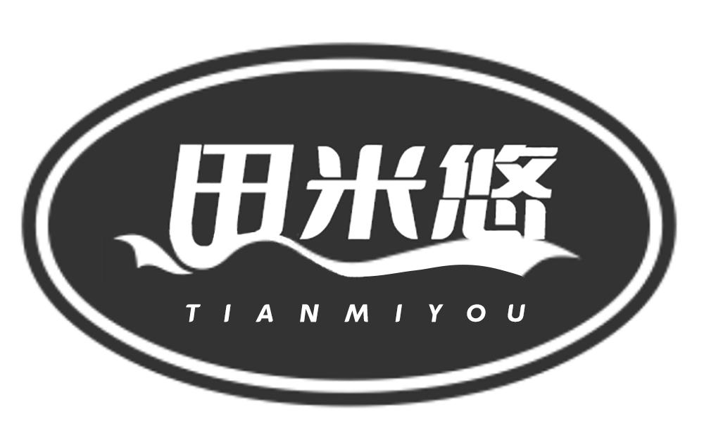 田米悠