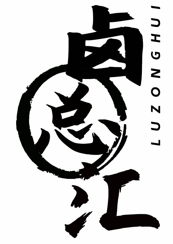 卤总汇
