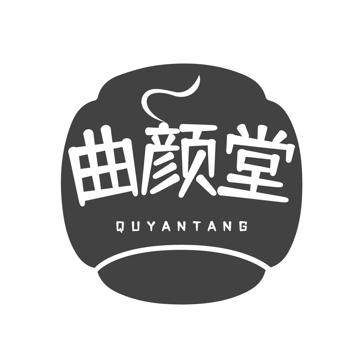曲颜堂
