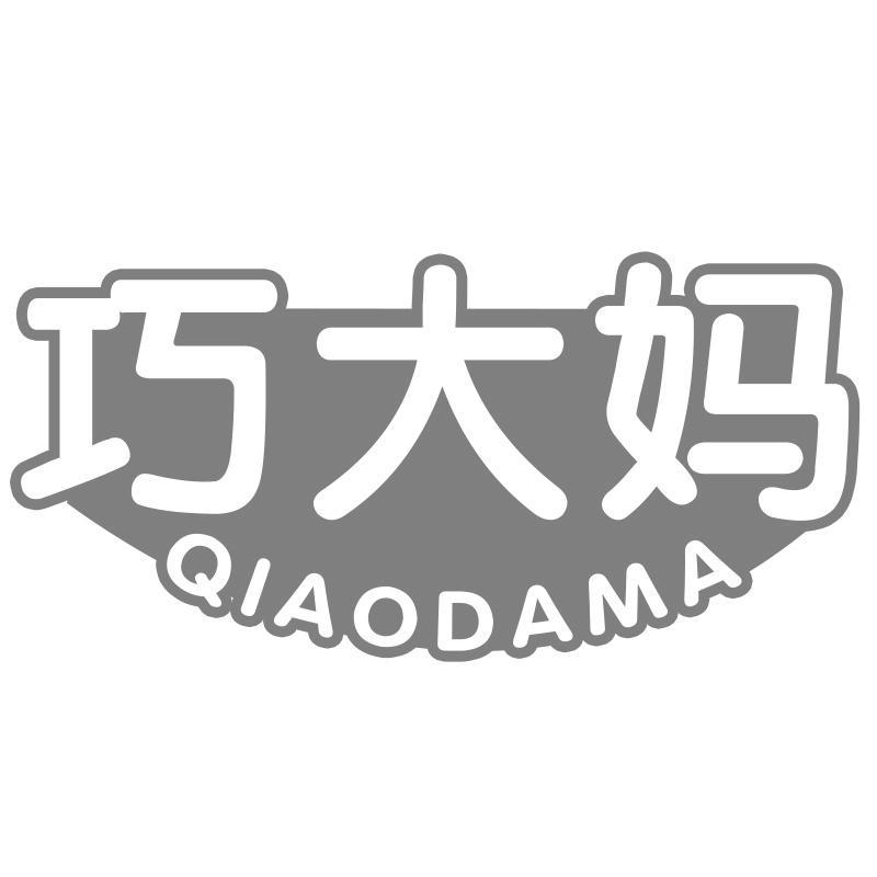 巧大妈