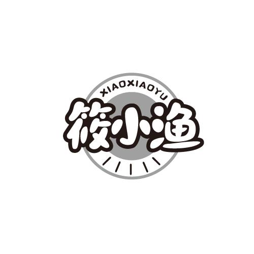 筱小渔XIAOXIAOYU