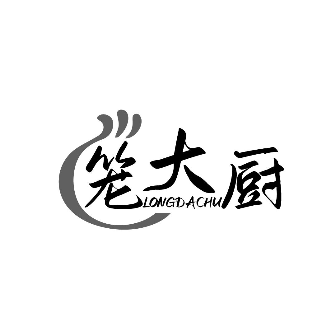 笼大厨LONGDACHU