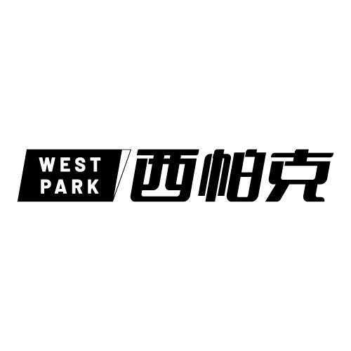WESTPARK西帕克