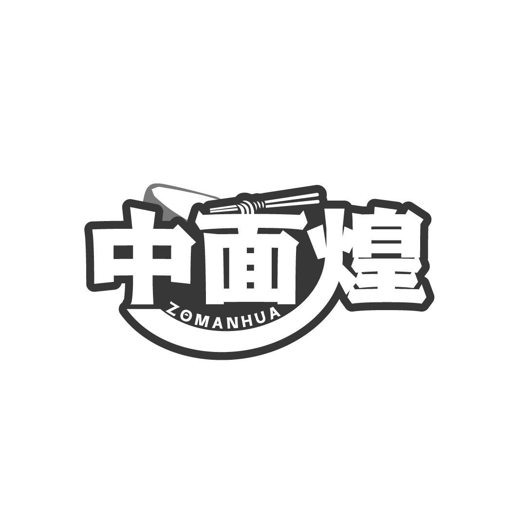 中面煌
ZOMANHUA