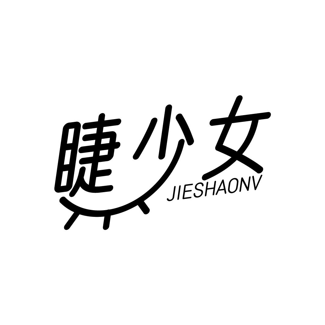睫少女JIESHAONV