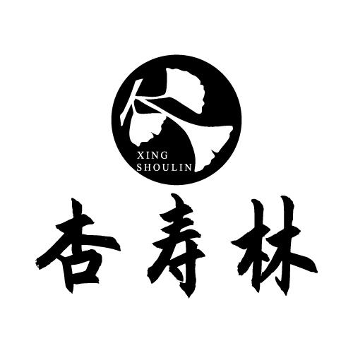 杏寿林