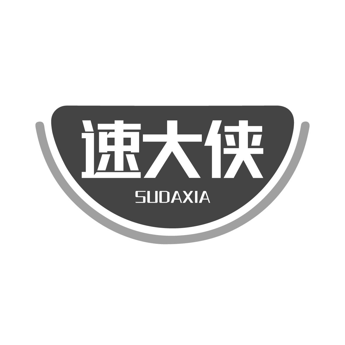 速大侠SUDAXIA