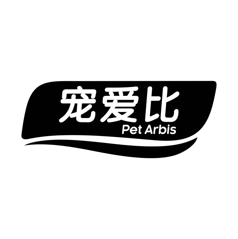 宠爱比
PETARBIS