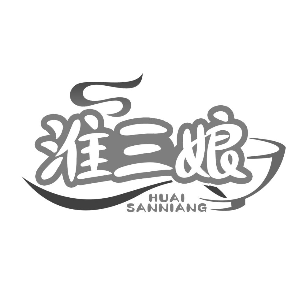 淮三娘