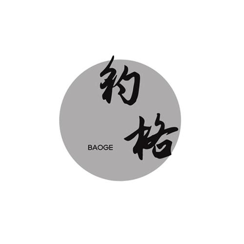 豹格+BAOGE