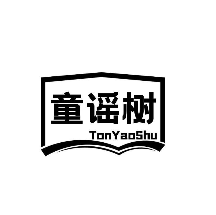  童谣树TONYAOSHU