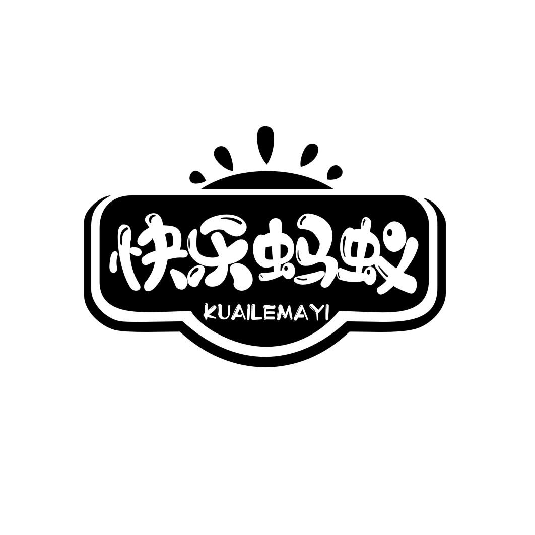 快乐蚂蚁kuailemayi