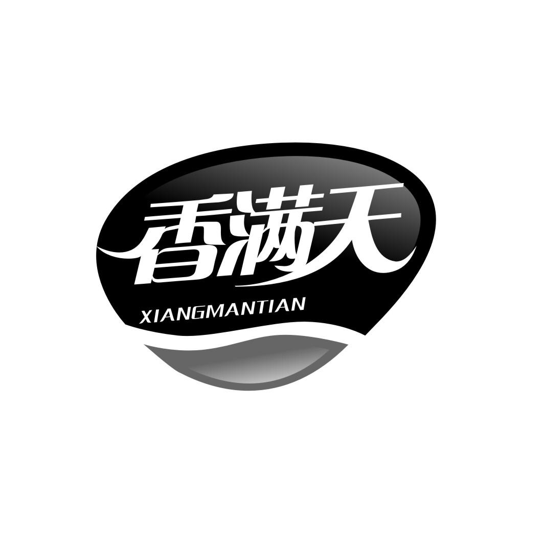 香满天xiangmantian