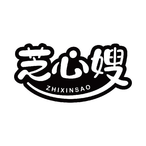 芝心嫂ZHIXINSAO