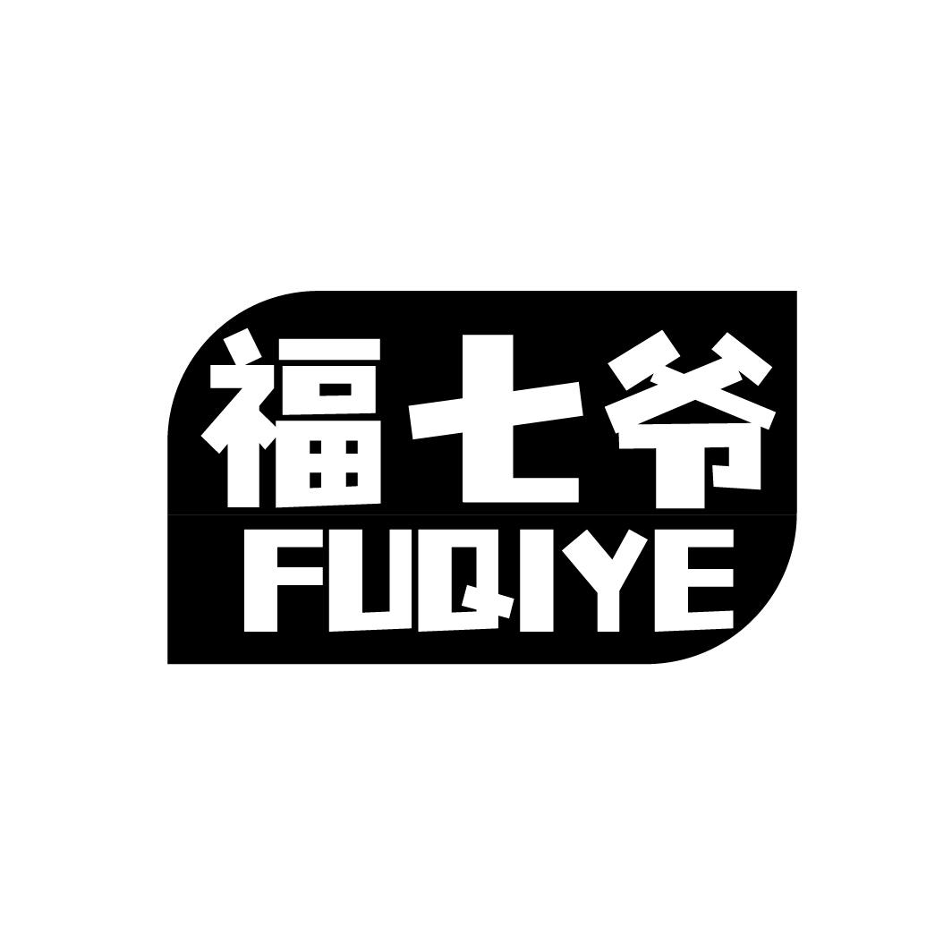 福七爷FUQIYE