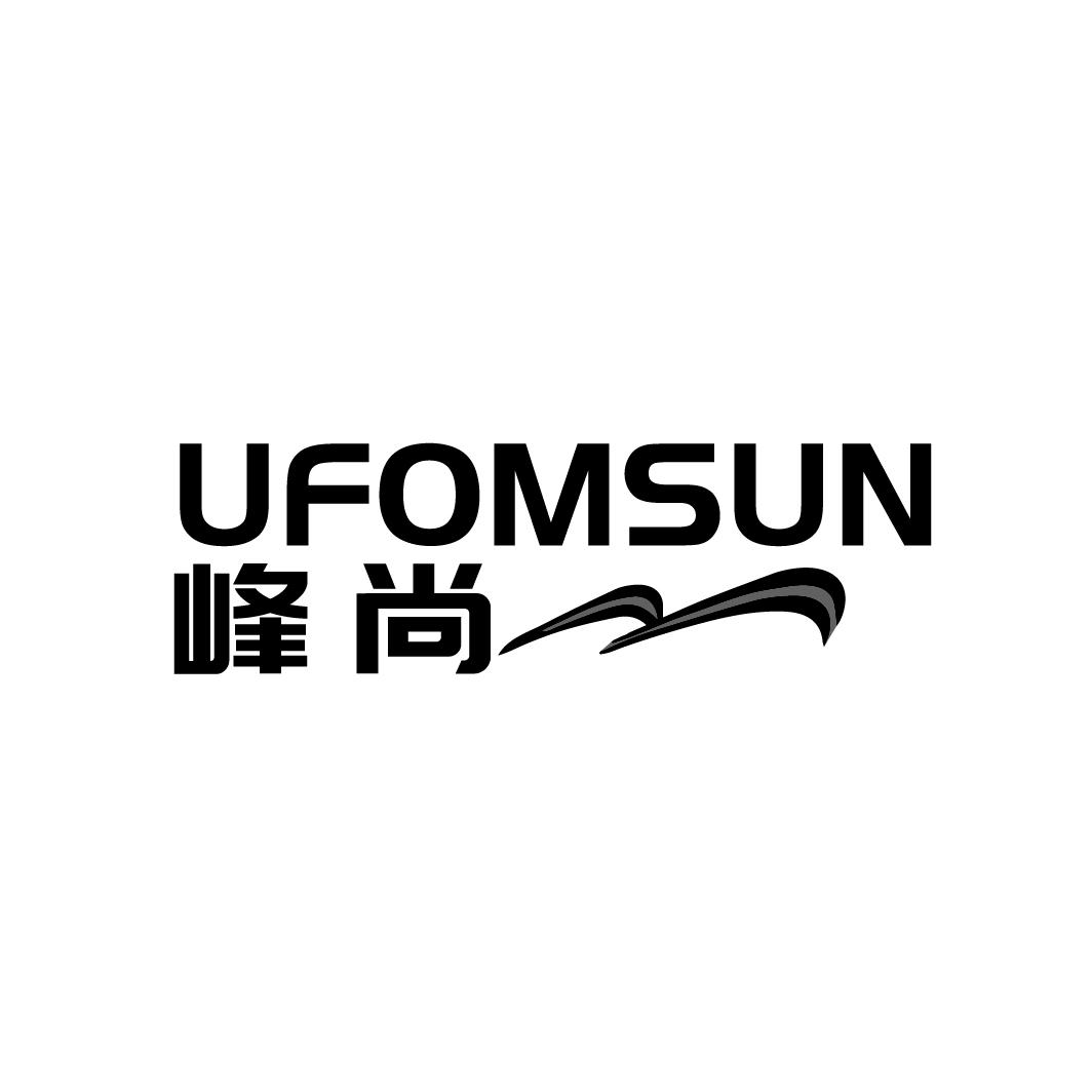 峰尚UFOMSUN