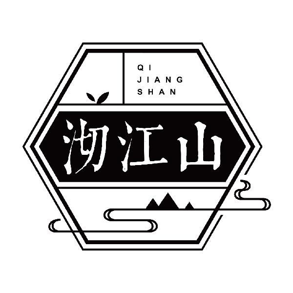 沏江山QIJIANGSHAN