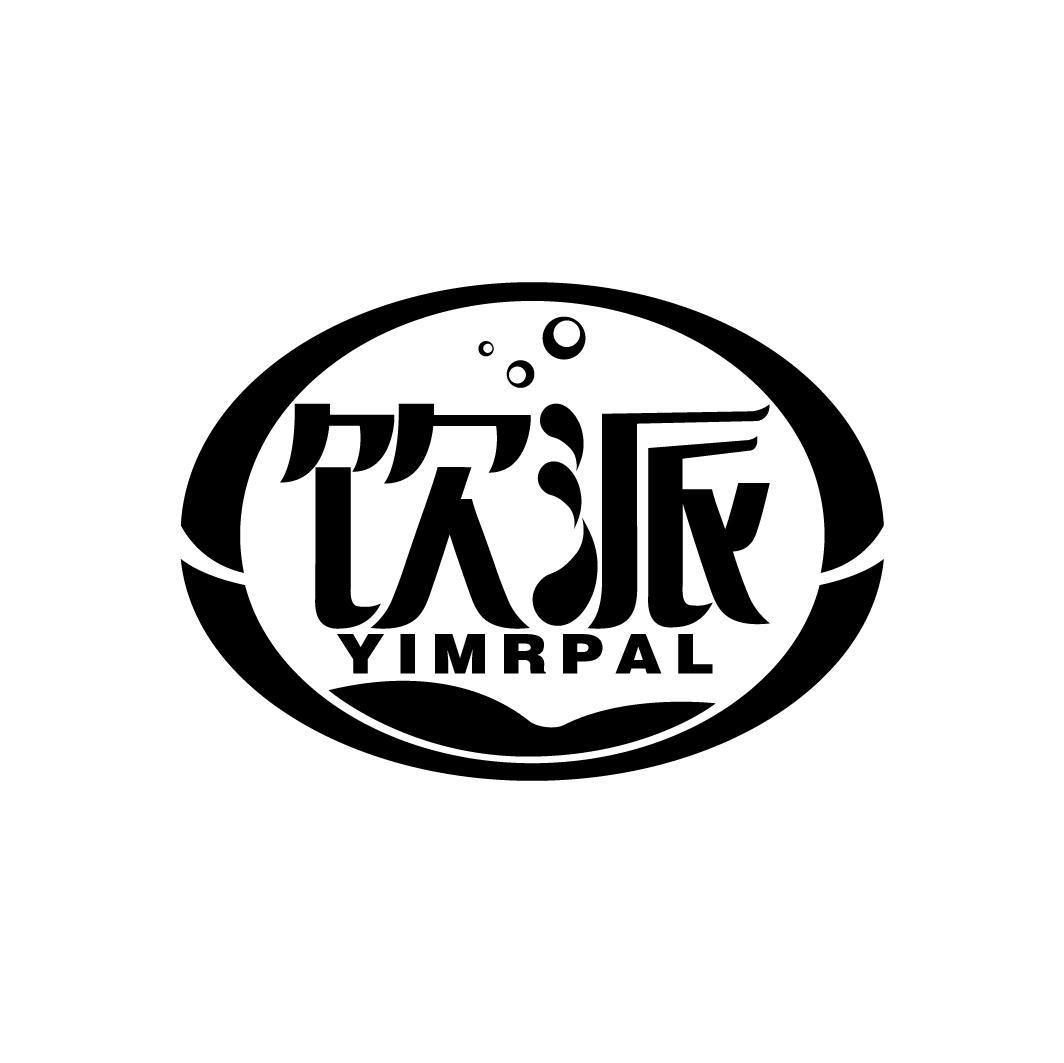 饮派
YIMRPAL