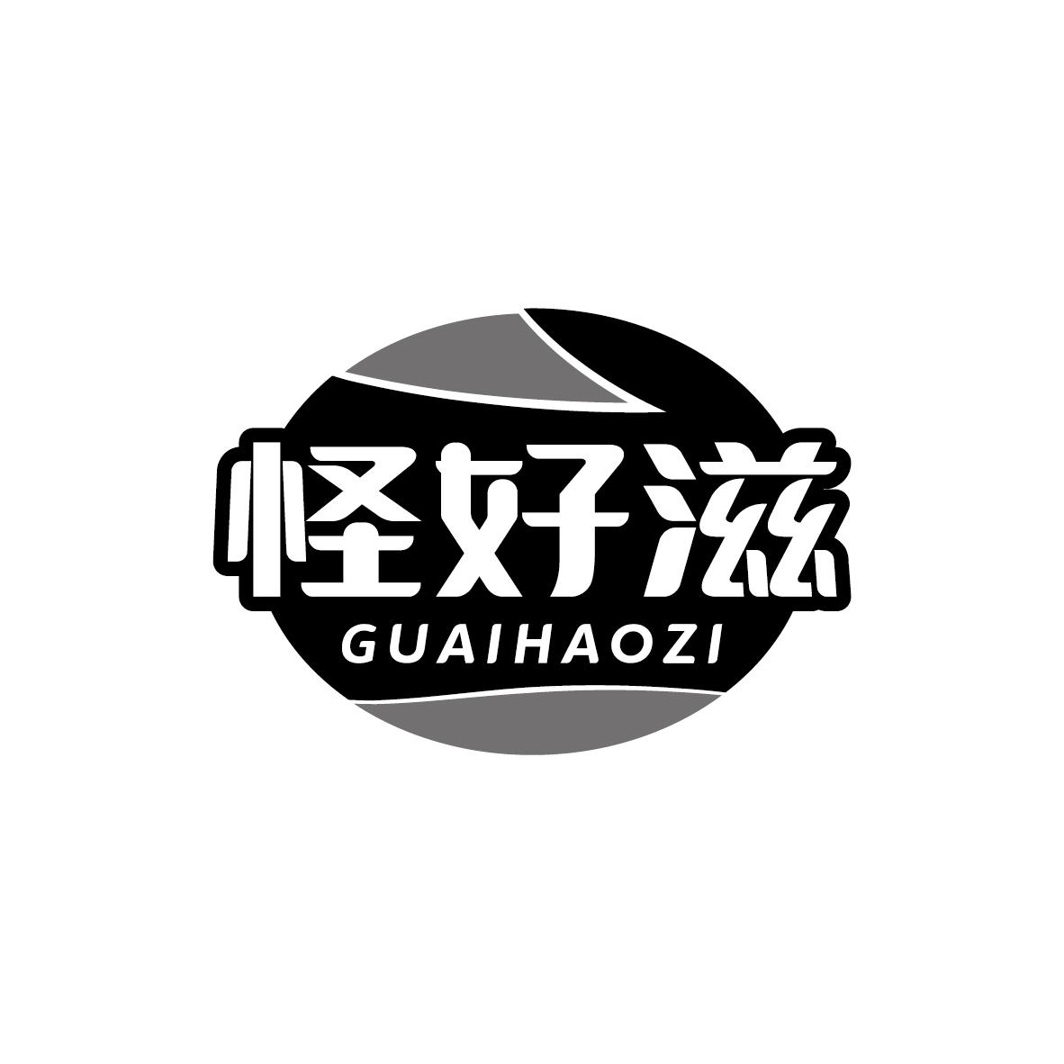 怪好滋