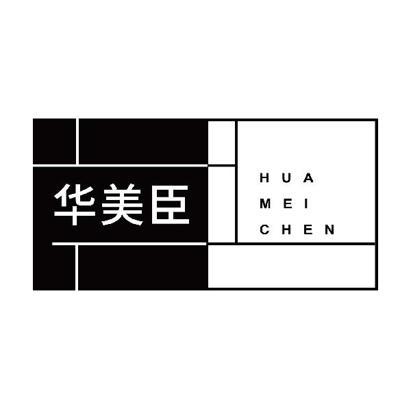 华美臣HUAMEICHEN