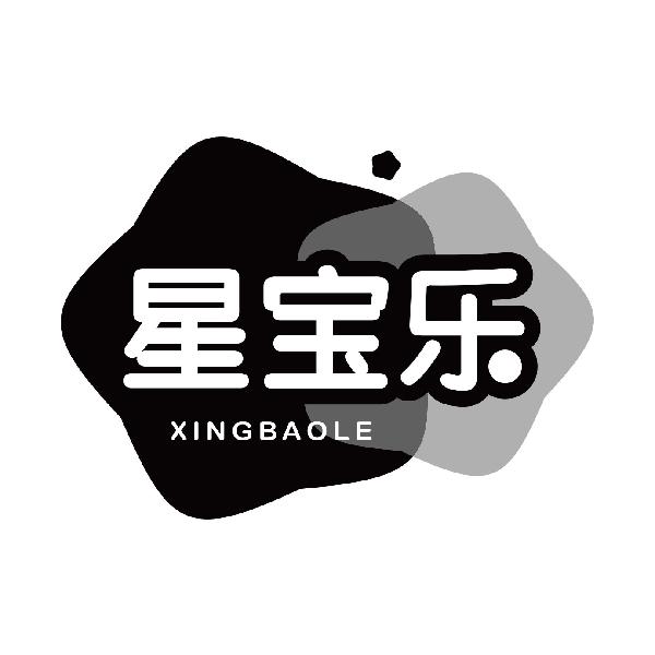 星宝乐XINGBAOLE