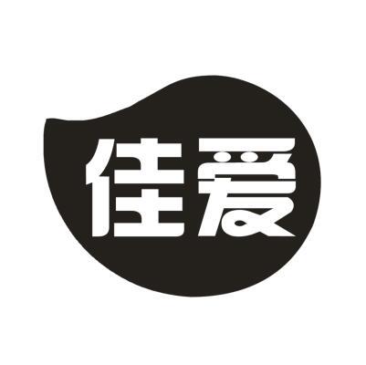 佳爱