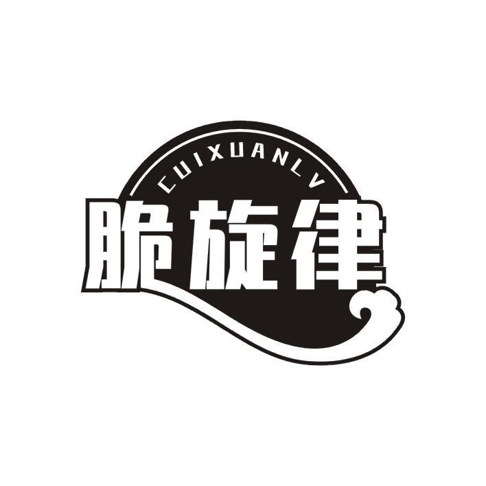 脆旋律